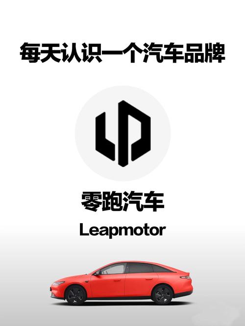 零跑成立于 2015年,属于浙江零跑科技股份旗下的科技型智能