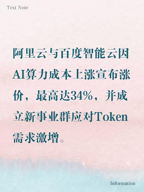 智能云上调ai算力相关产品5%